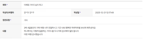 이혜정 하나 (3).png