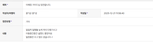 이혜정 하나 (4).png