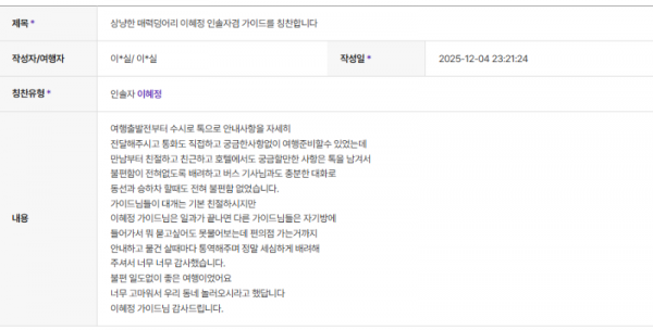 이혜정 하나 (2).png