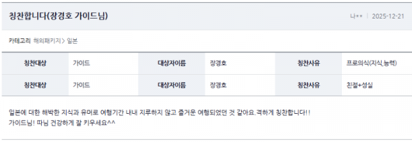 장경호 온라인.png