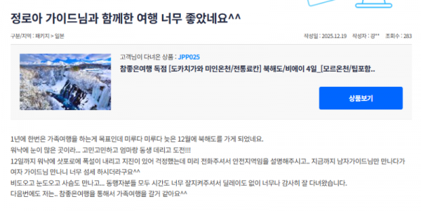 정로아 참좋은 (2).png