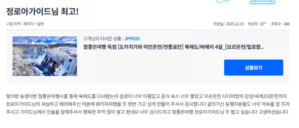 정로아 참좋은 (1).png