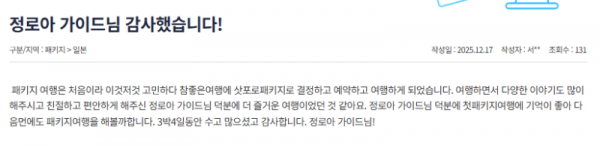 정로아 참좋은 (4).png