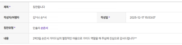 정은하 롯데 (4).png