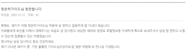 정은하 롯데 (8).png