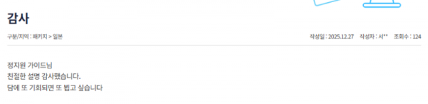 정지원 참좋은 (3).png