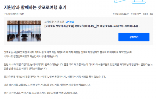 정지원 참좋은 (5).png