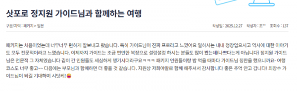 정지원 참좋은 (6).png