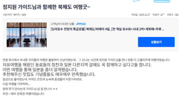 정지원 참좋은 (7).png