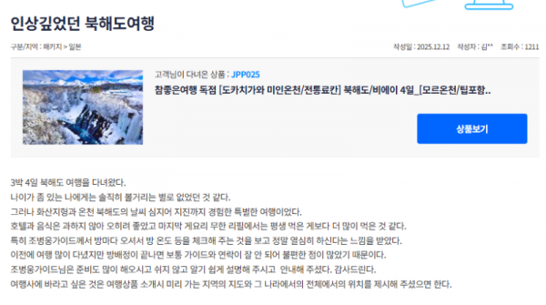 조경웅 참좋은 (4).png