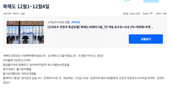 조경웅 참좋은 (7).png