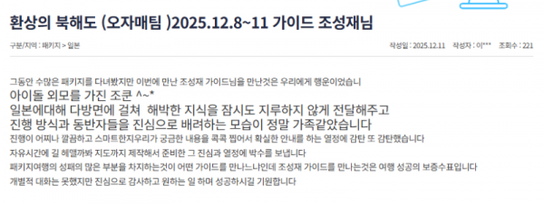 조성재 참좋은 (3).png