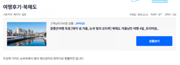 조성재 참좋은 (4).png