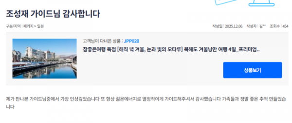 조성재 참좋은 (5).png