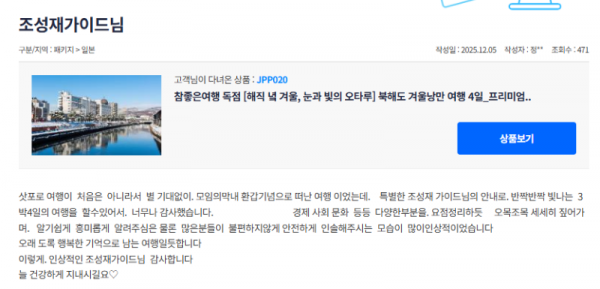 조성재 참좋은 (10).png