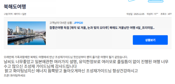 조성재 참좋은 (12).png