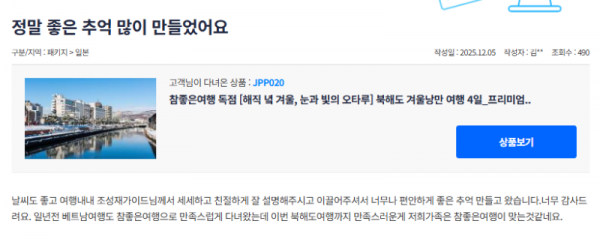 조성재 참좋은 (11).png