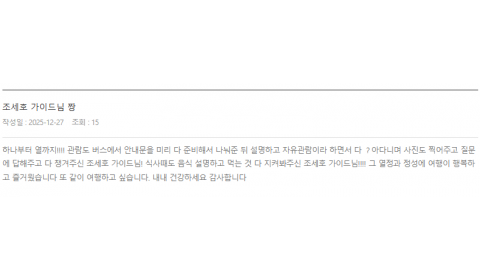 조세호 노랑.png