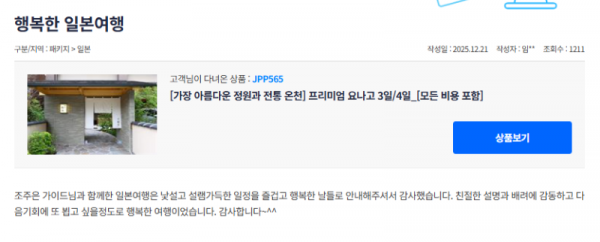 조주은 참좋은.png