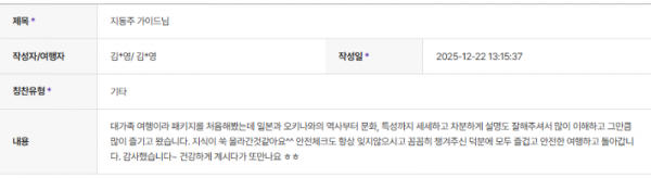 지동주 하나 (3).png