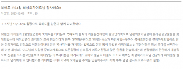 최성희 롯데 (2).png