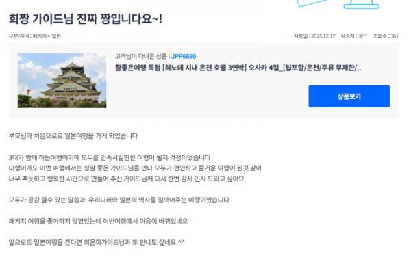 최윤희 참좋은 (2).png