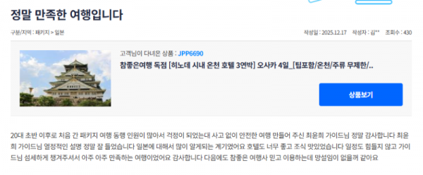 최윤희 참좋은 (1).png