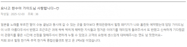 한수아 롯데 (2).png