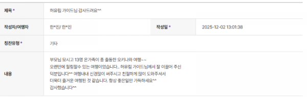 허유림 하나 (2).png