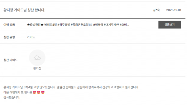 황지정 노랑 (6).png