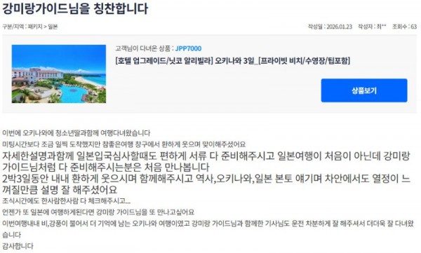 강미랑 참좋은.jpg