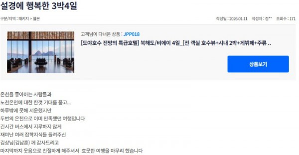 김남훈 참좋은.jpg