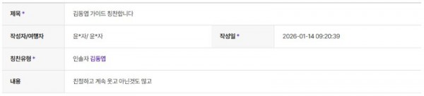 김동엽 하나 5.jpg