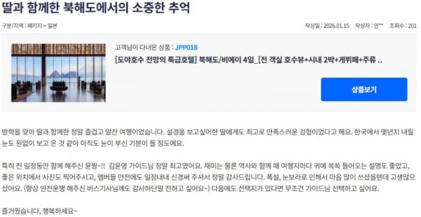 김윤영 참좋은 4.jpg