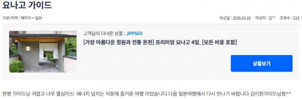 김이현 참좋은 2.jpg