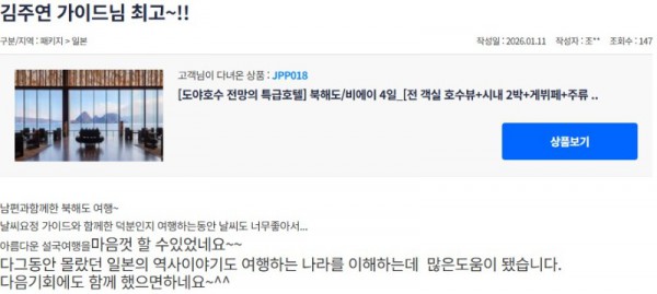 김주연 참좋은.jpg