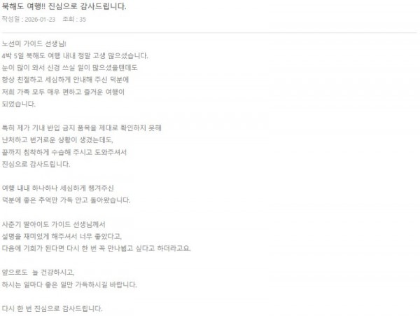 노선미 롯데.jpg