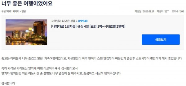 박석문 참좋은.jpg