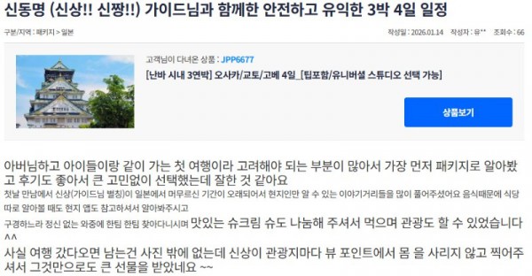 신동명 참좋은 2.jpg