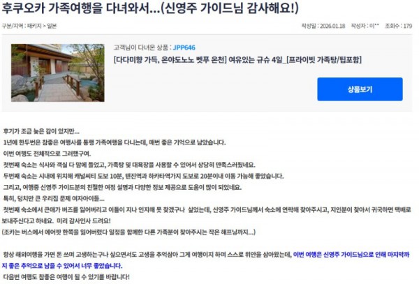 신영주 참좋은.jpg