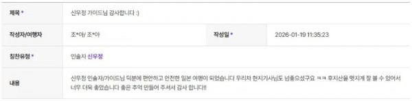 신우정 하나.jpg