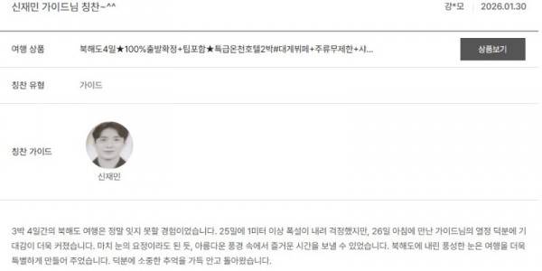 신재민 노랑.jpg