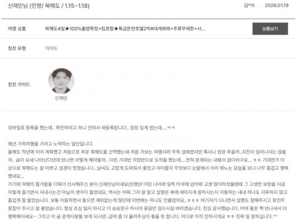 신재민 노랑 2.jpg