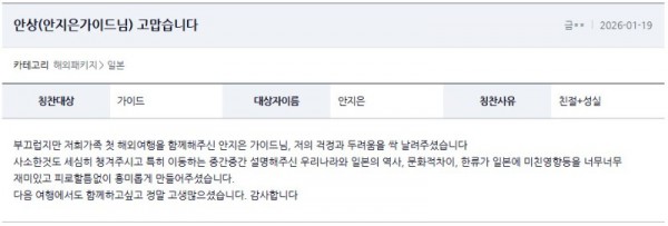 안지은 여기어때 2.jpg