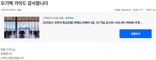 오기택 참좋은 2.jpg