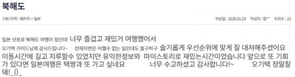 오기택 참좋은.jpg