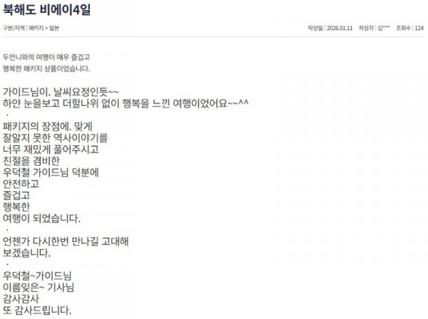 우덕철 참좋은 4.jpg