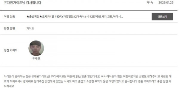 유재원 노랑.jpg