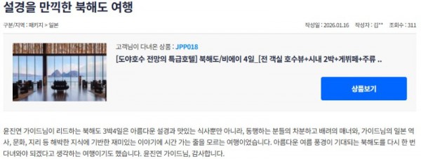 윤진연 참좋은.jpg