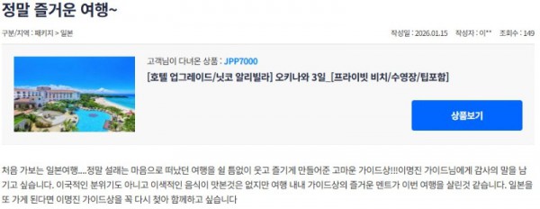 이명진 참좋은 2.jpg